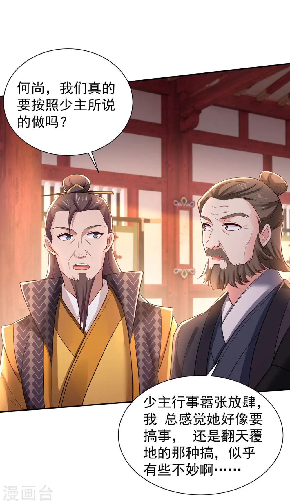 第219话 好……好可爱9