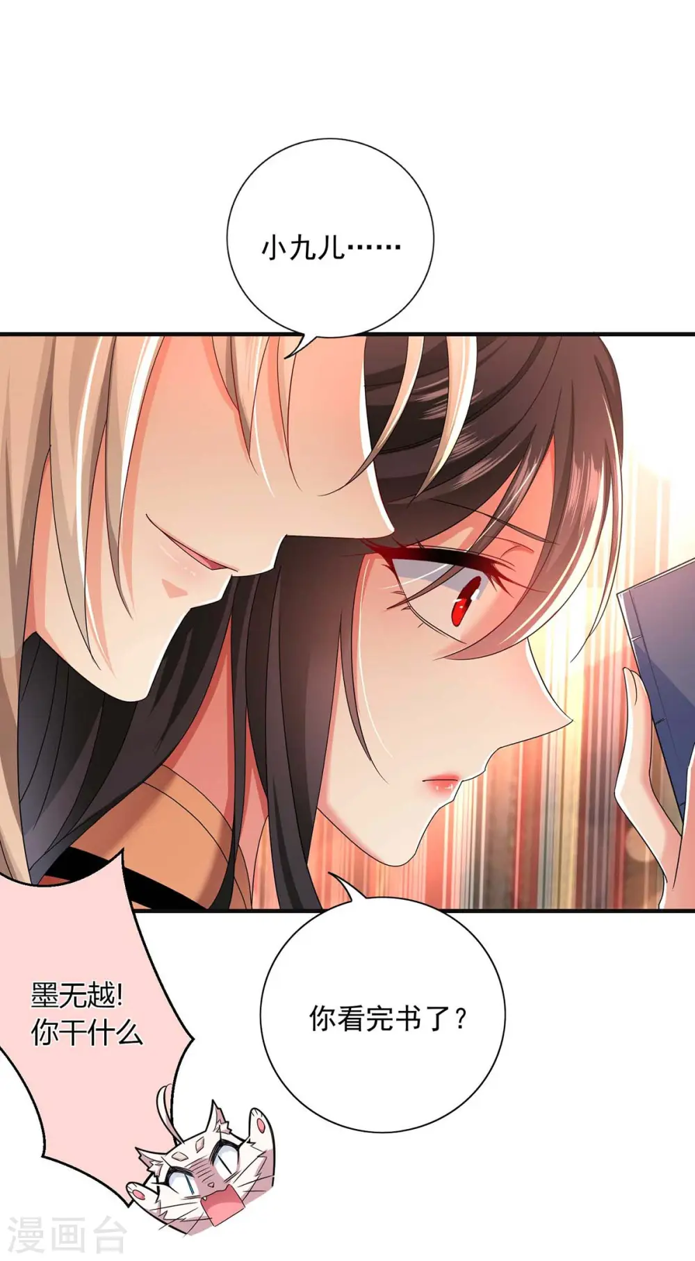 第95话 追到书房28
