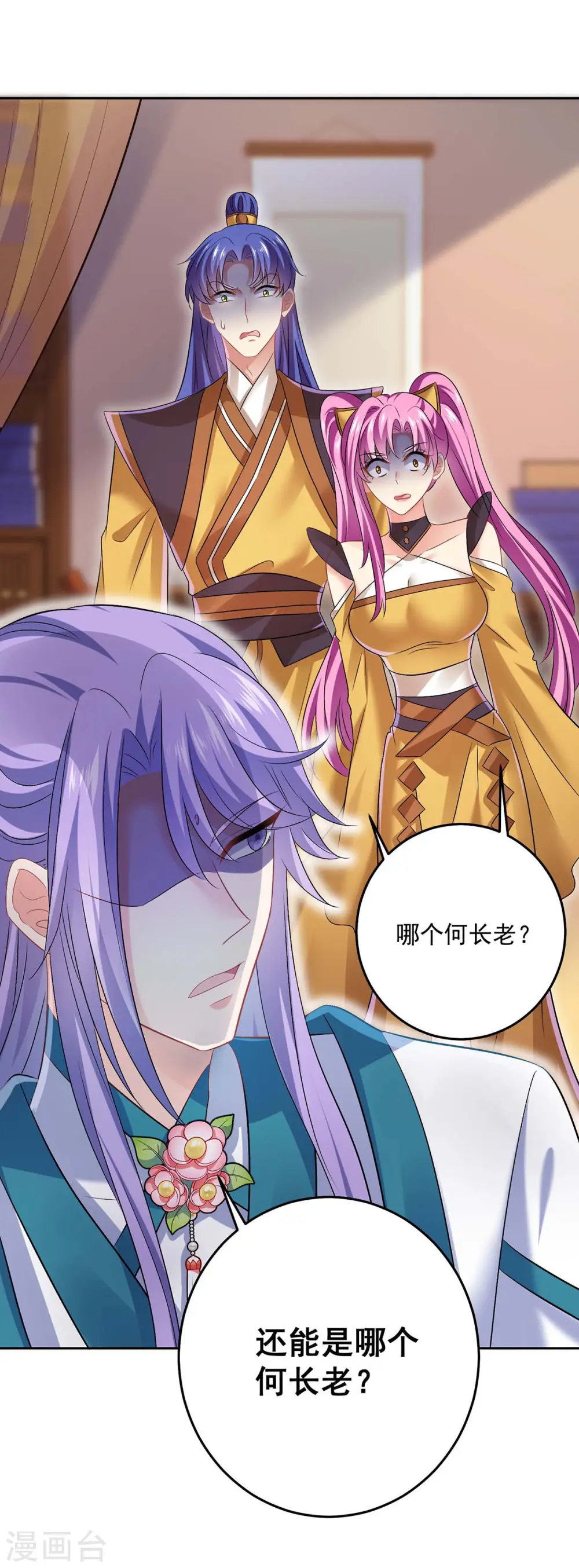 第165话 我还有墨无越呢22