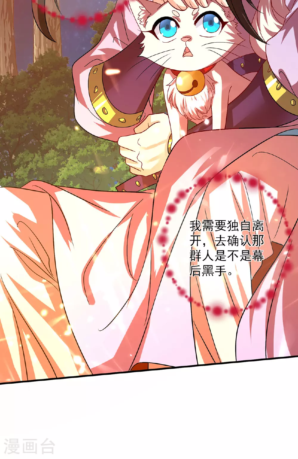 第267话 黄雀在后8