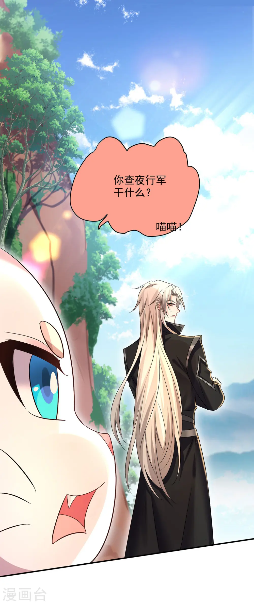 第195话 调查夜行军20