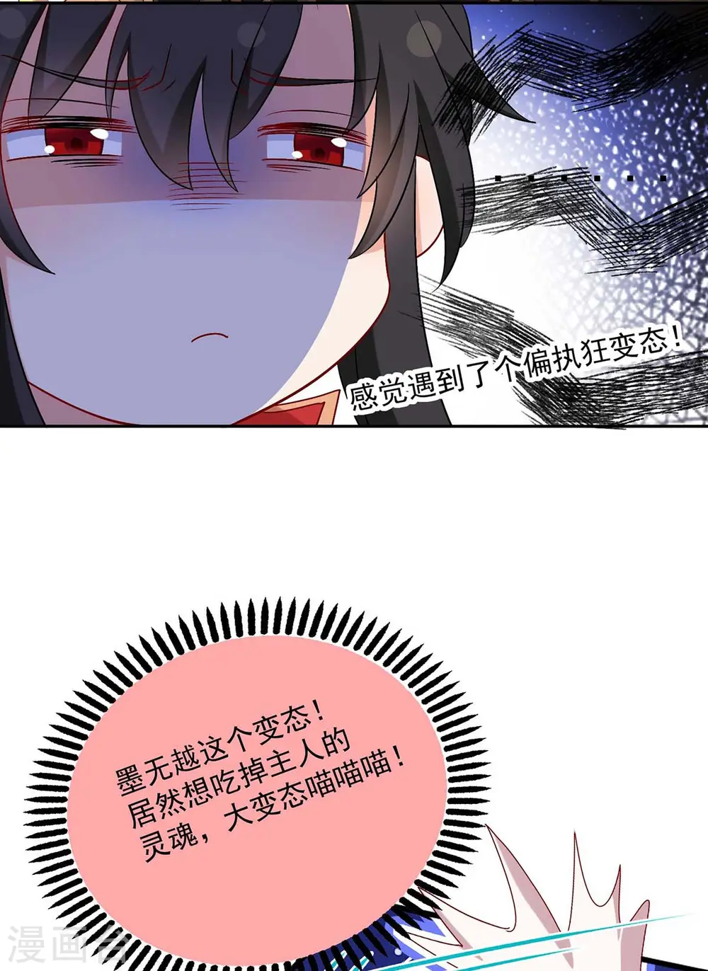 第112话 出事了9
