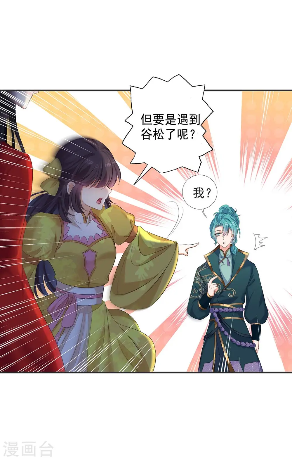 第173话 抽签，六进三7