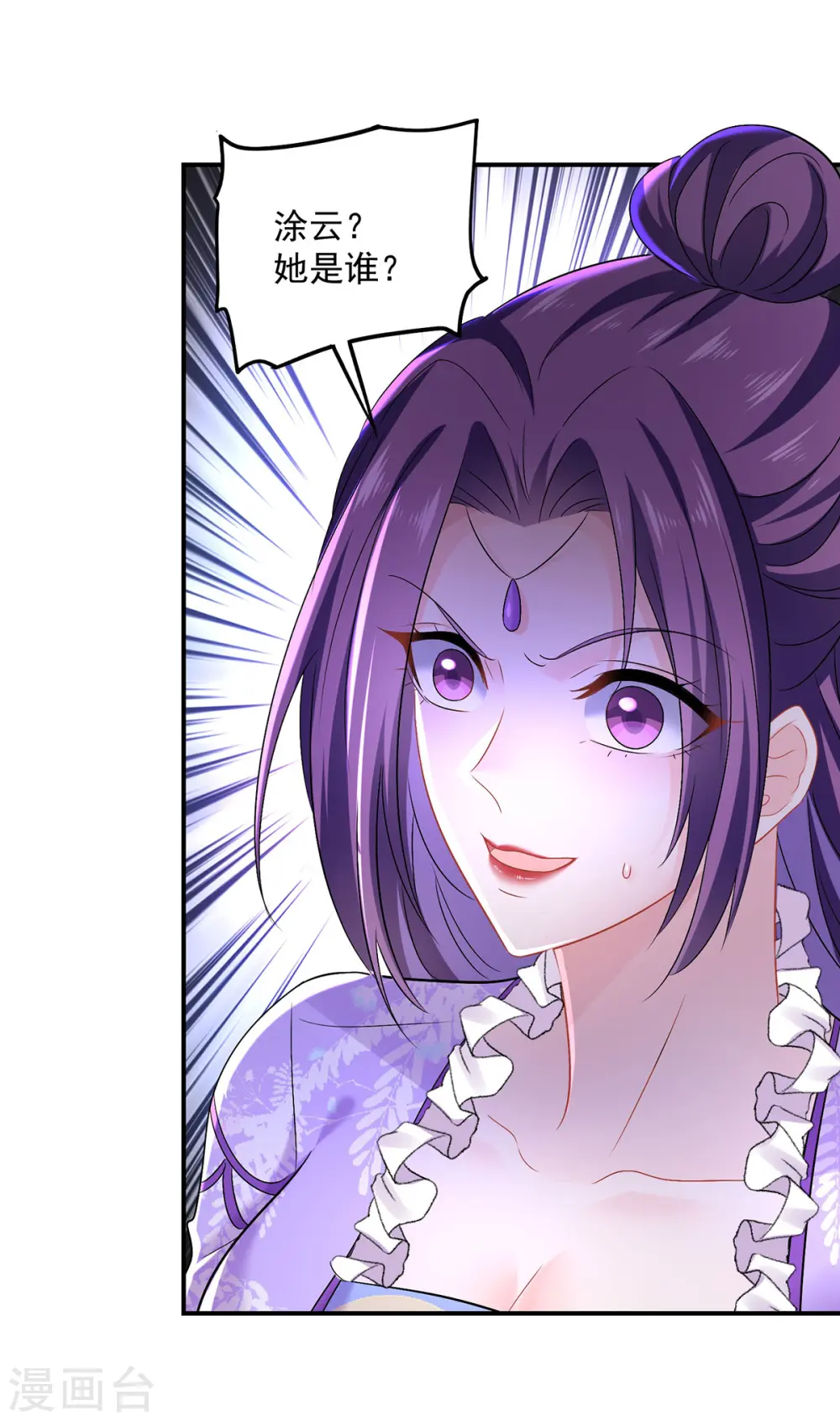 第185话 去找皇爷爷29
