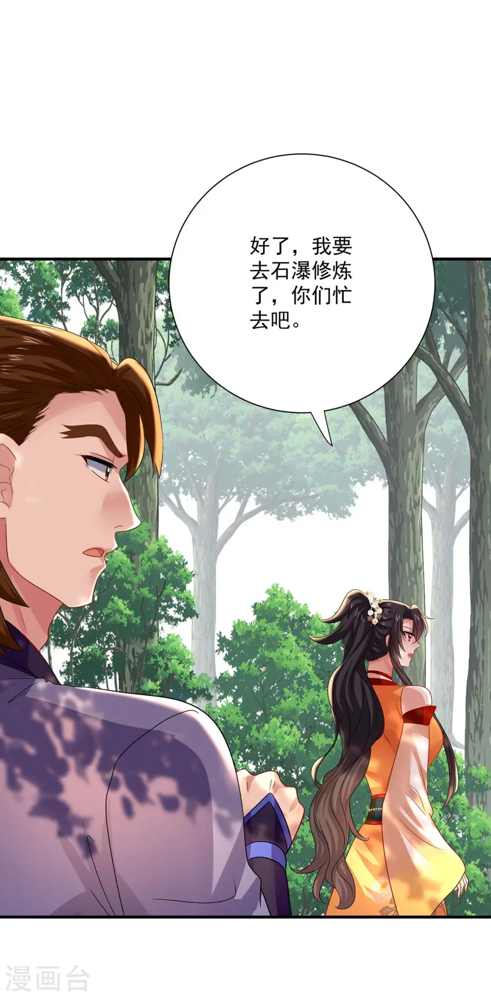 第243话 成为偶像16