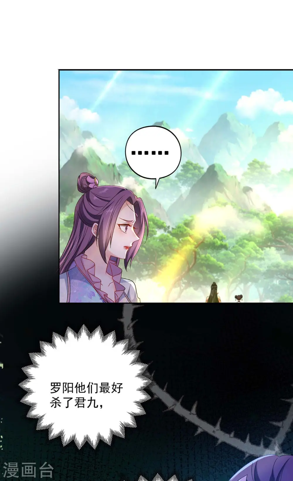 第143话 好好聊聊28