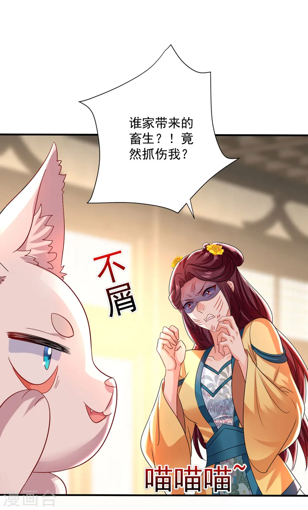 第254话 他到底是谁？22