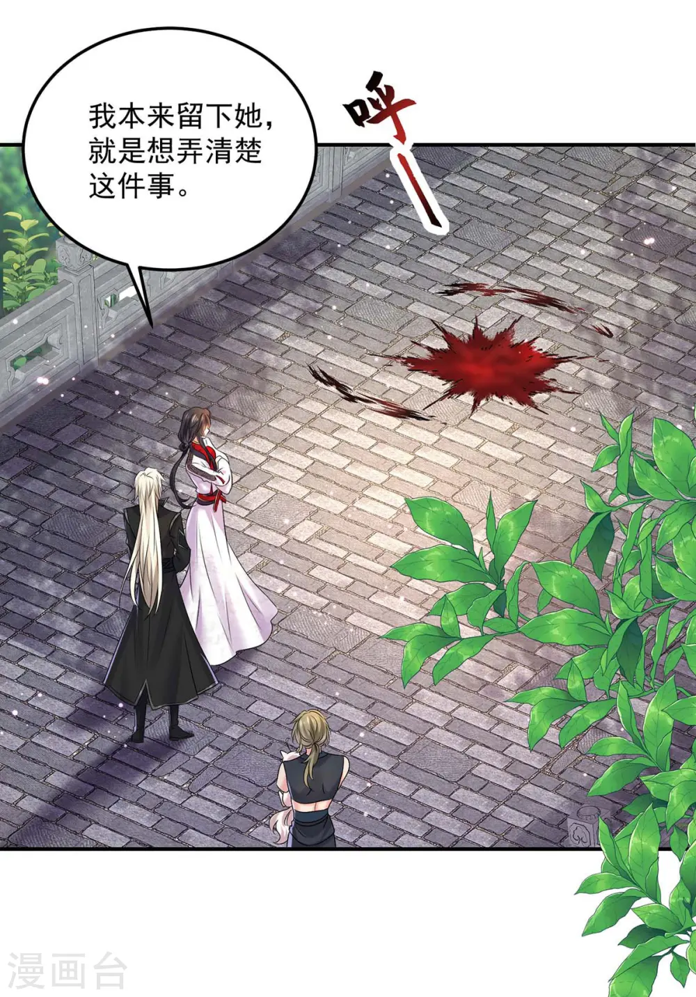 第185话 去找皇爷爷9