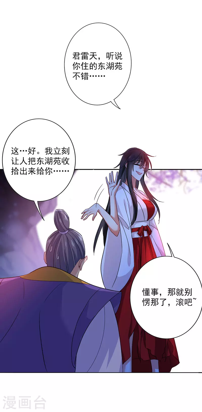 第11话 威慑8