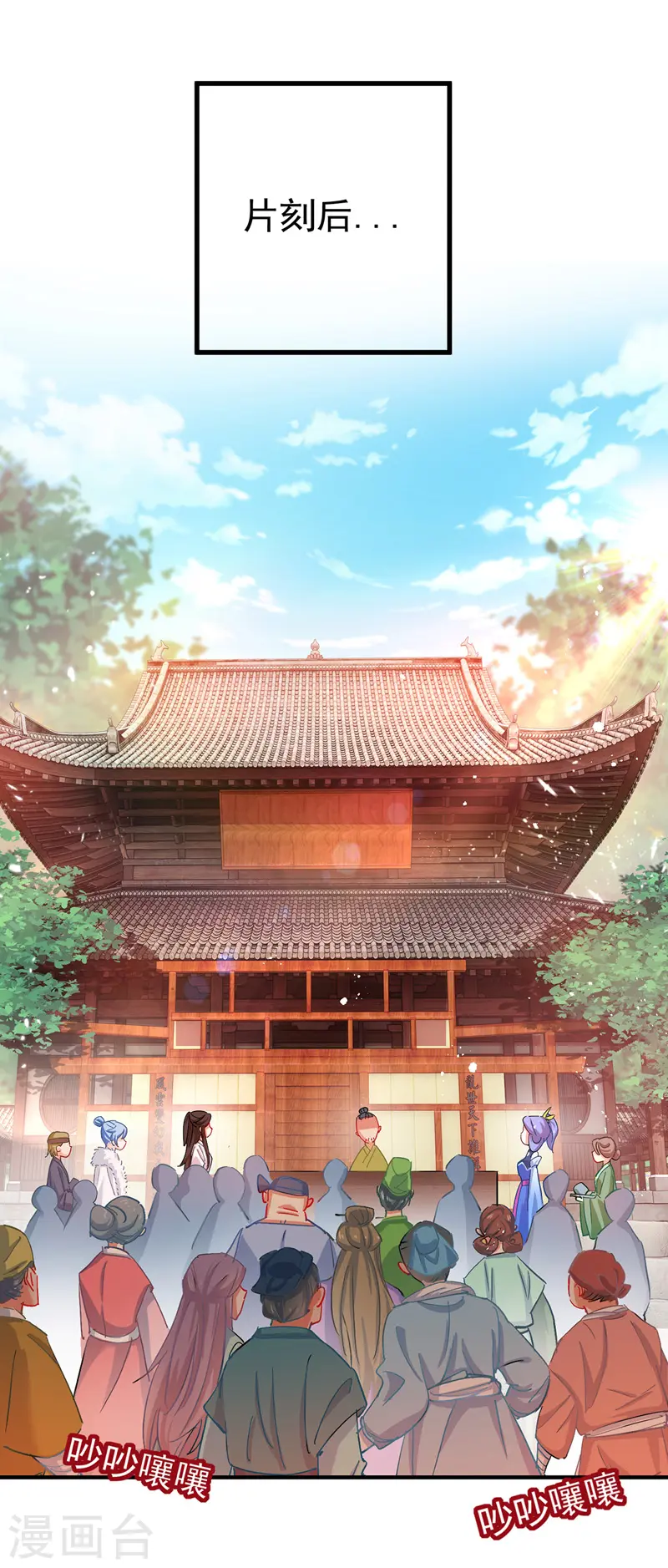 第26话 解石8