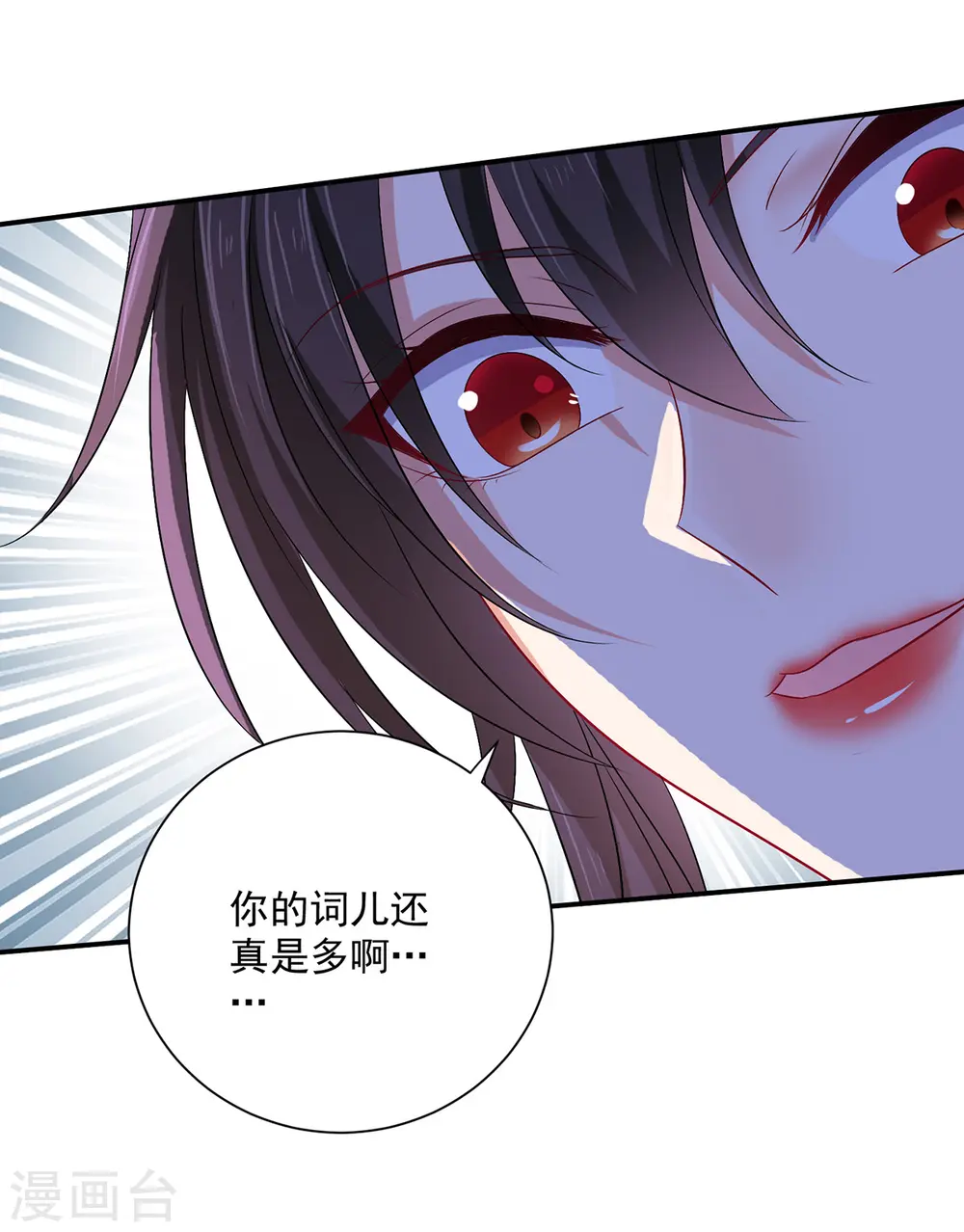 第211话 逼问君云雪7