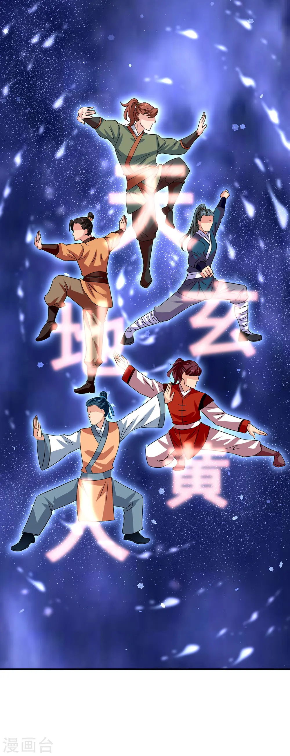 第234话 习练心法10