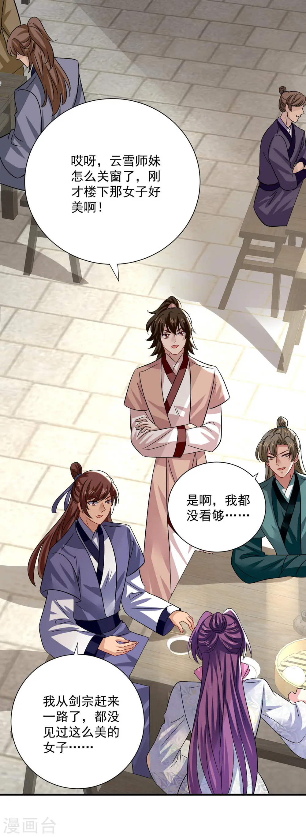 第253话 前往天武城21