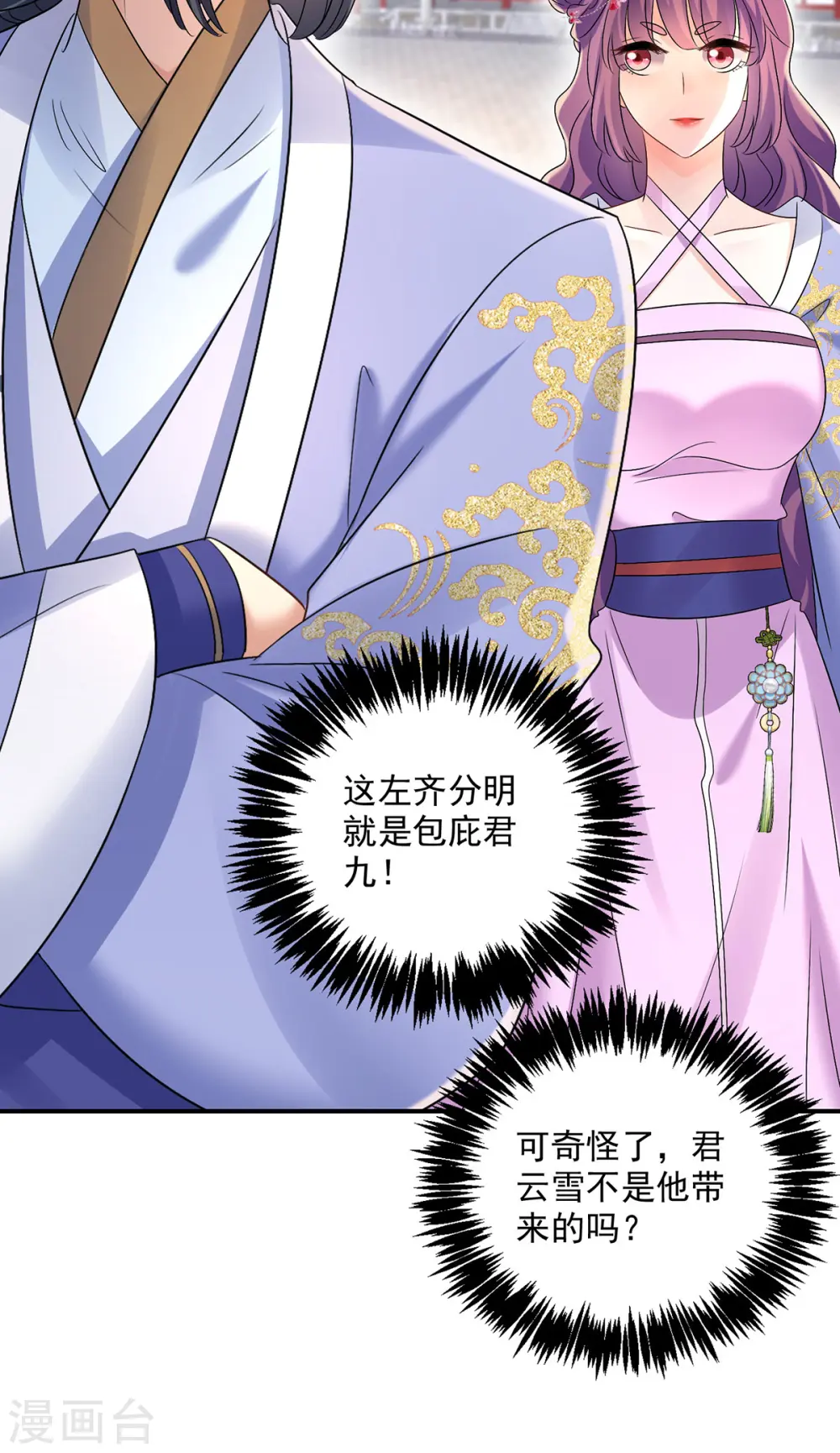 第195话 调查夜行军7