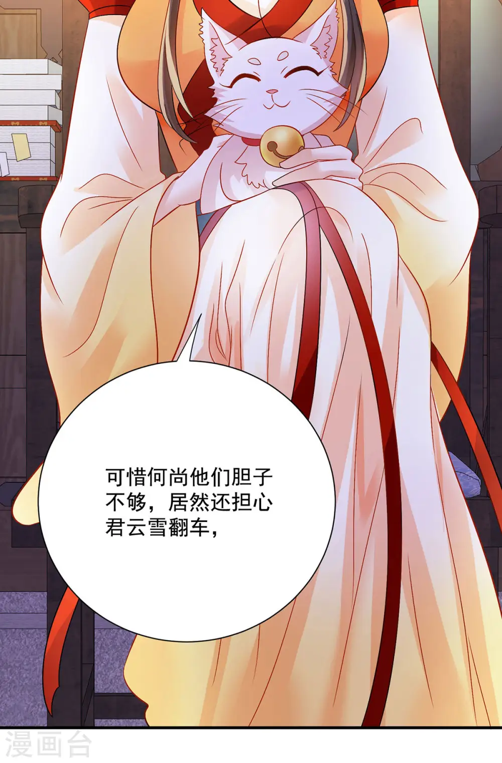 第248话 差一点10