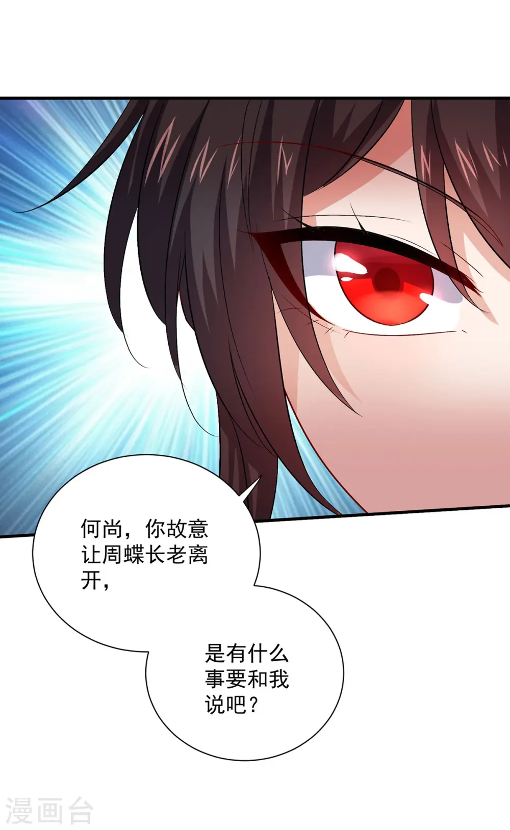 第246话 剑宗第一霸12