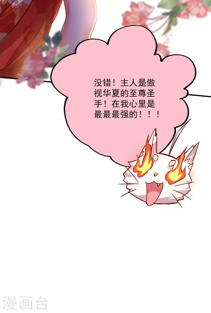 第35话 投其所好18