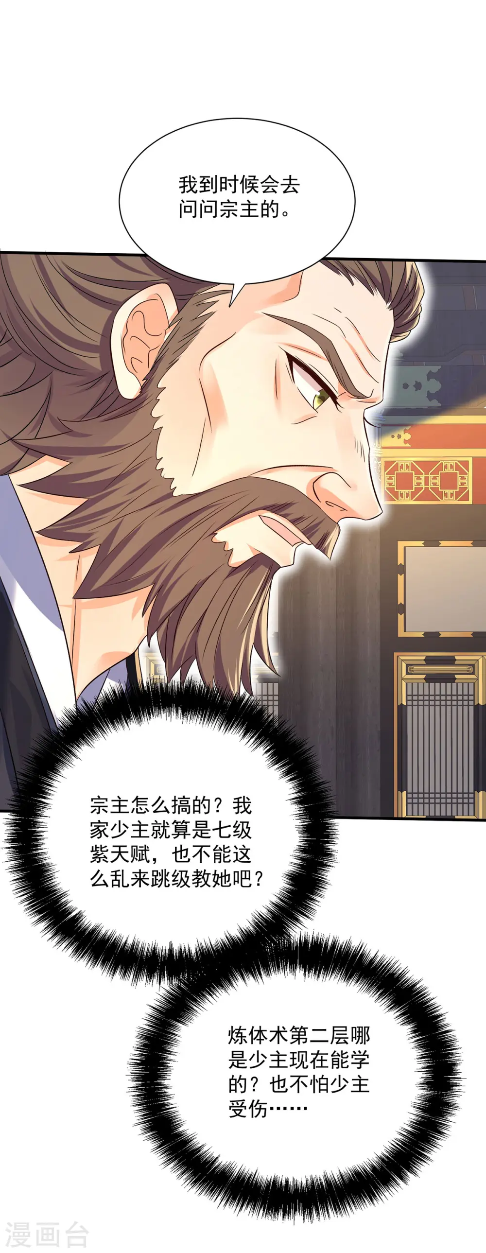 第235话 拳林石室18