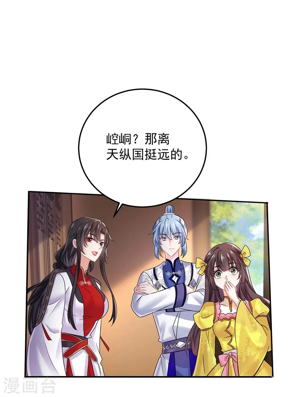 第165话 我还有墨无越呢1