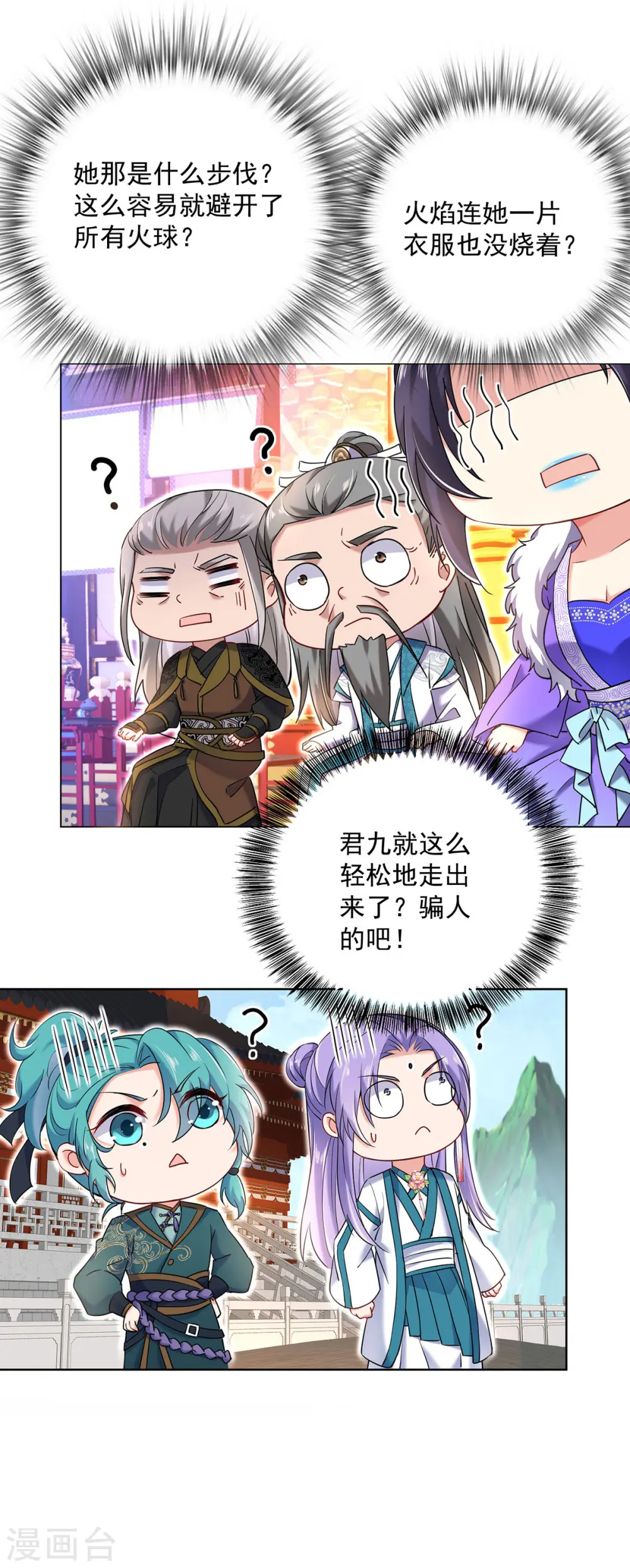 第199话 轻取两关37