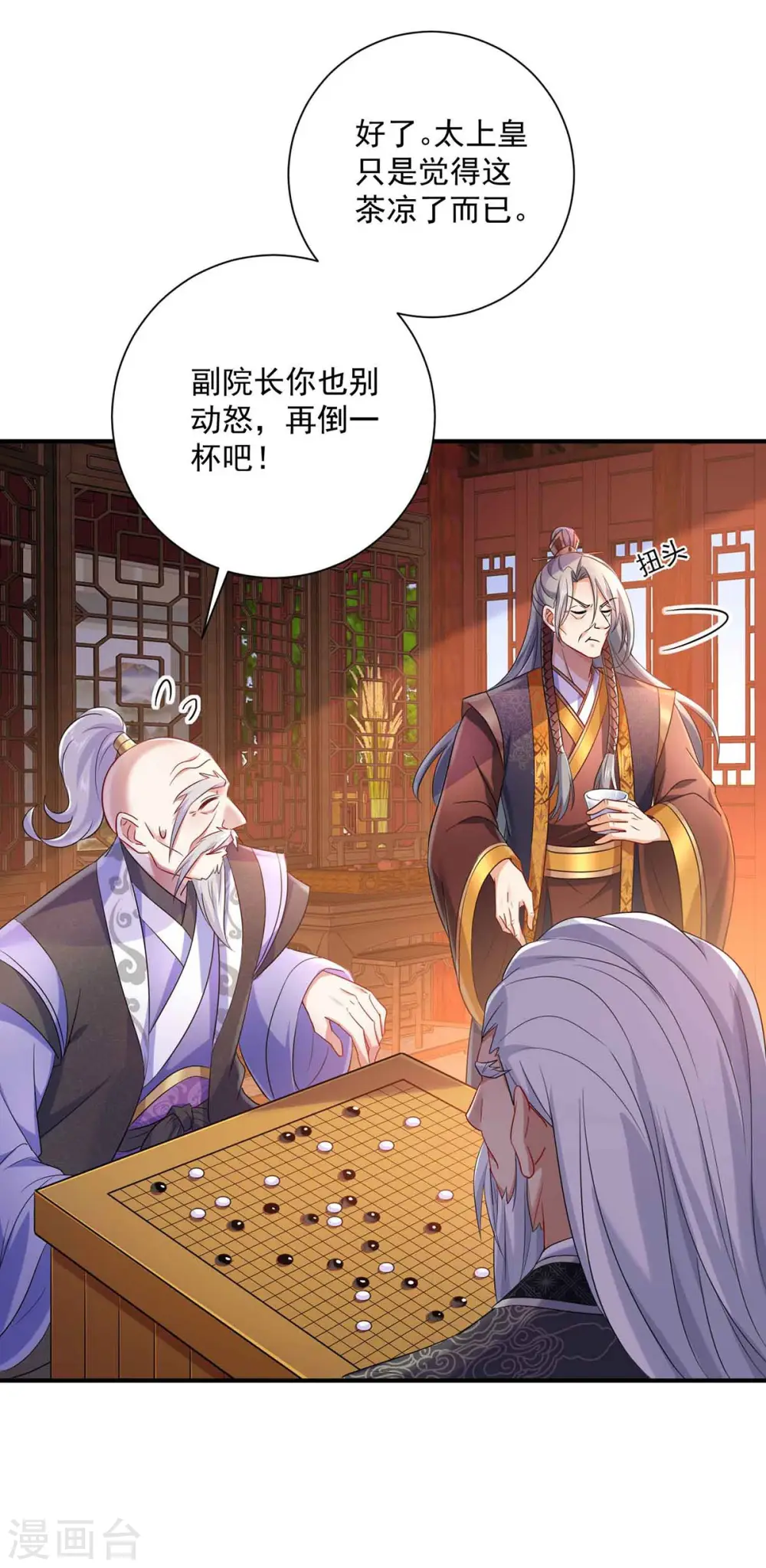 第106话 三颗解毒药丸12