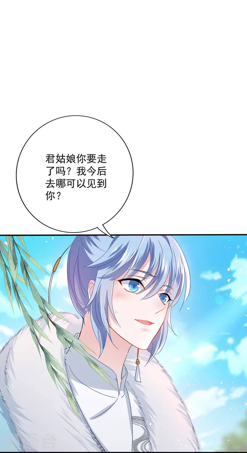 第28话 笑柄5