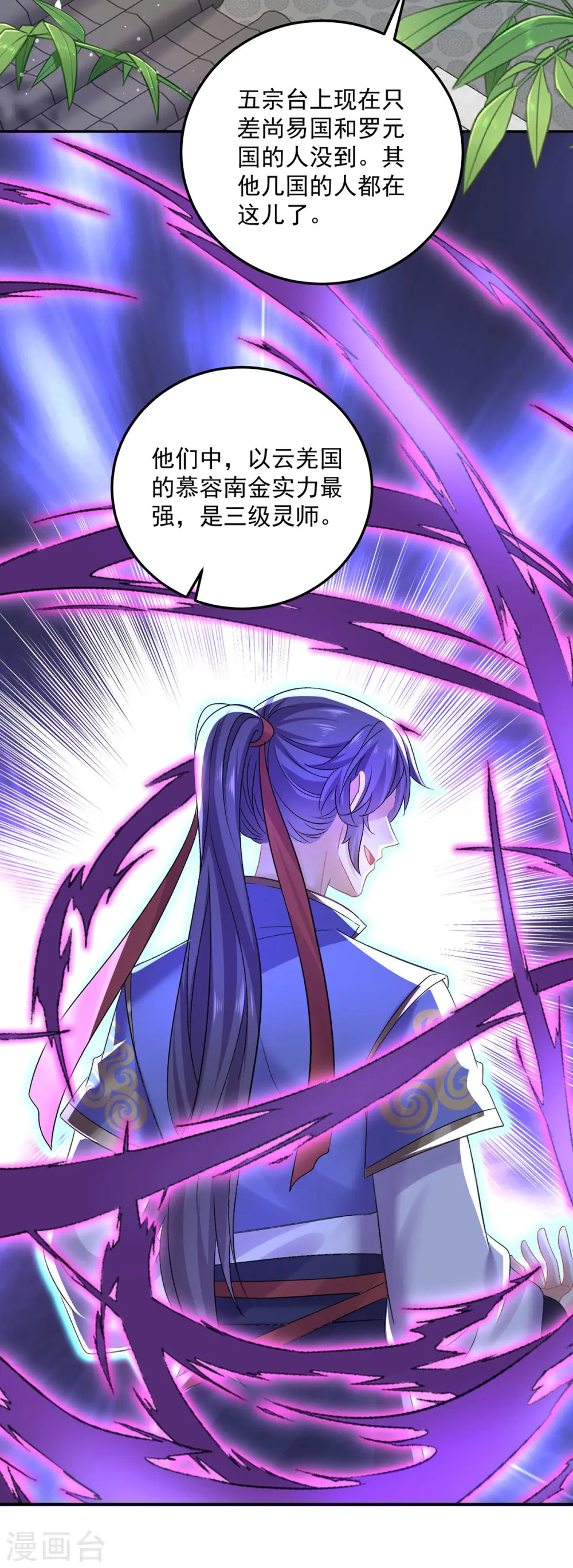 第192话 各国齐聚8