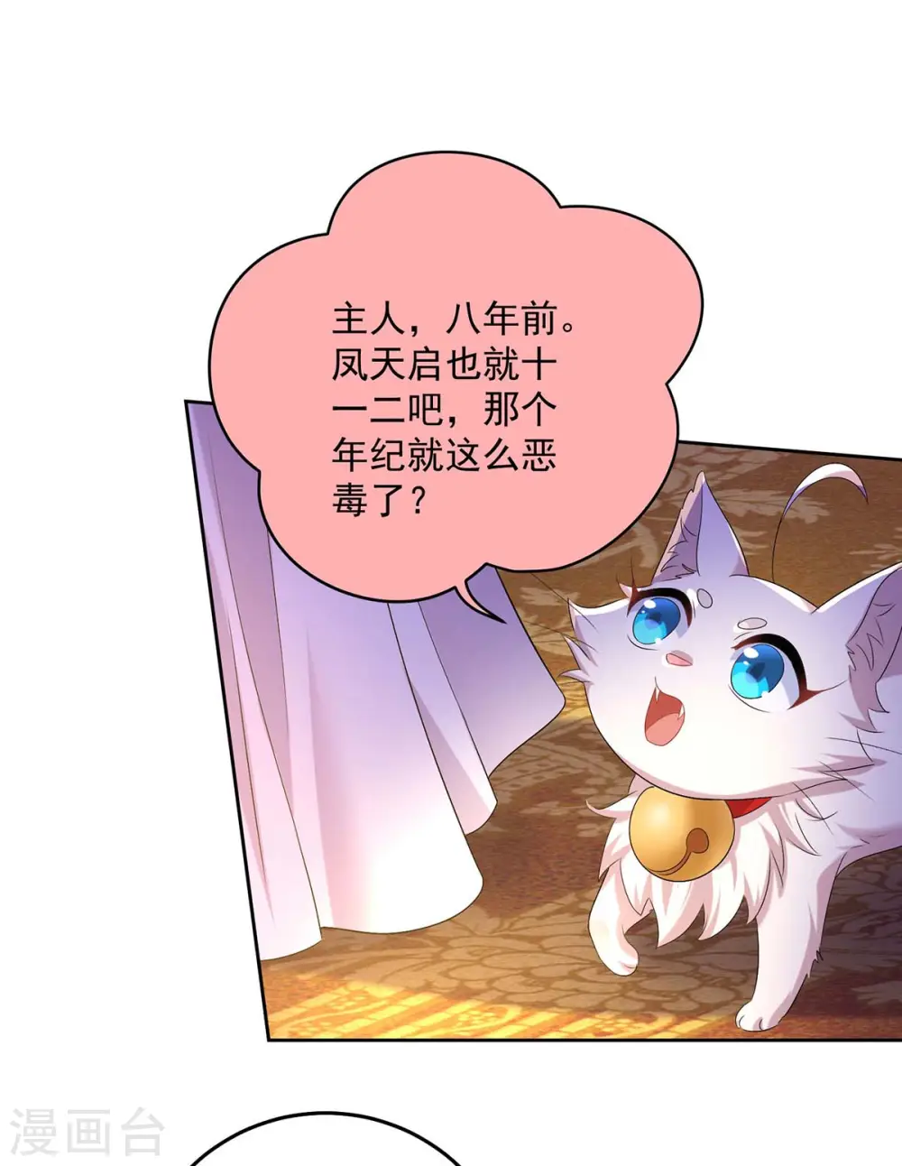 第155话 当年隐情17