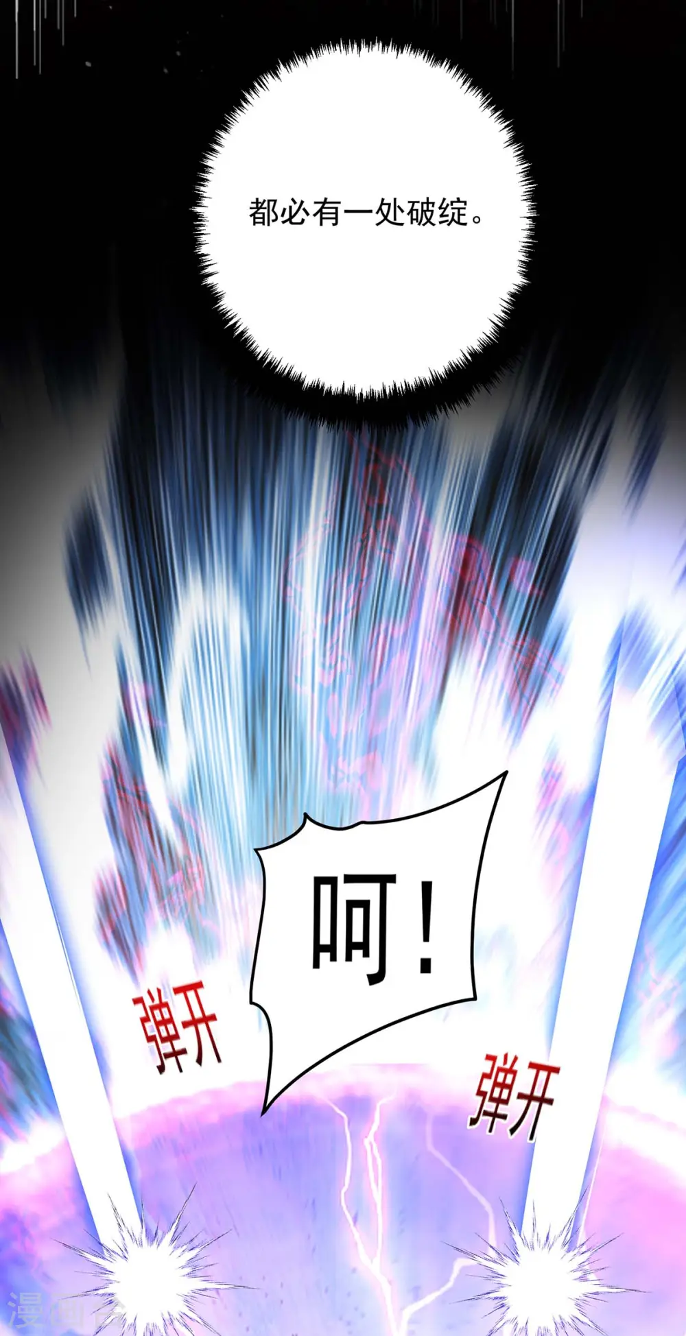 第160话 她不喜欢别人插手23