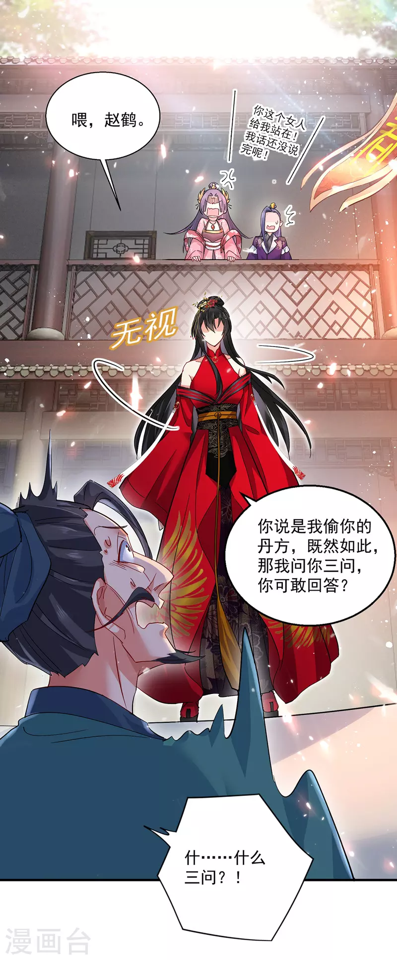 第43话 狗急跳墙6