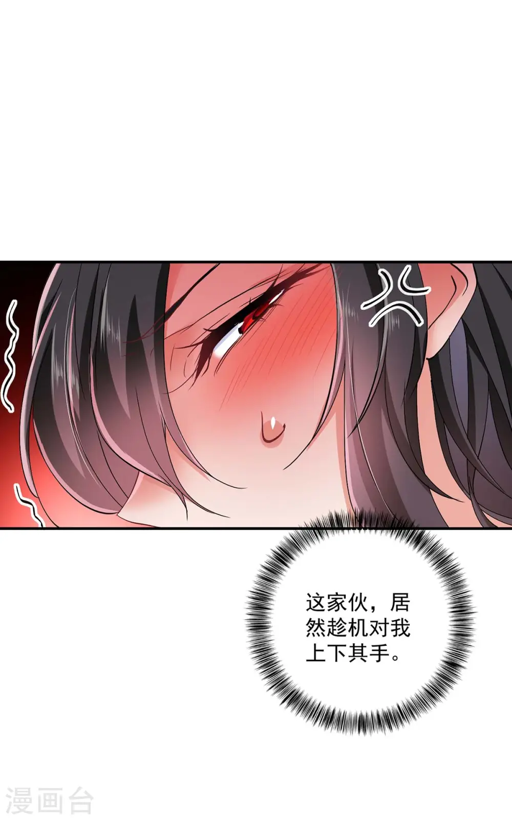 第83话 我要你负责6