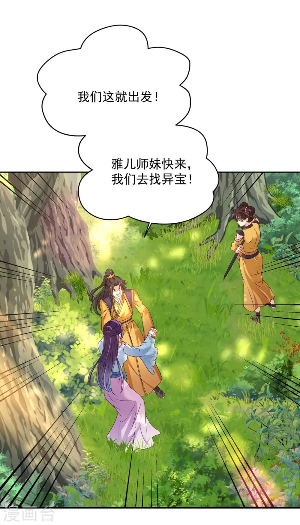 第141话 五宗弟子18