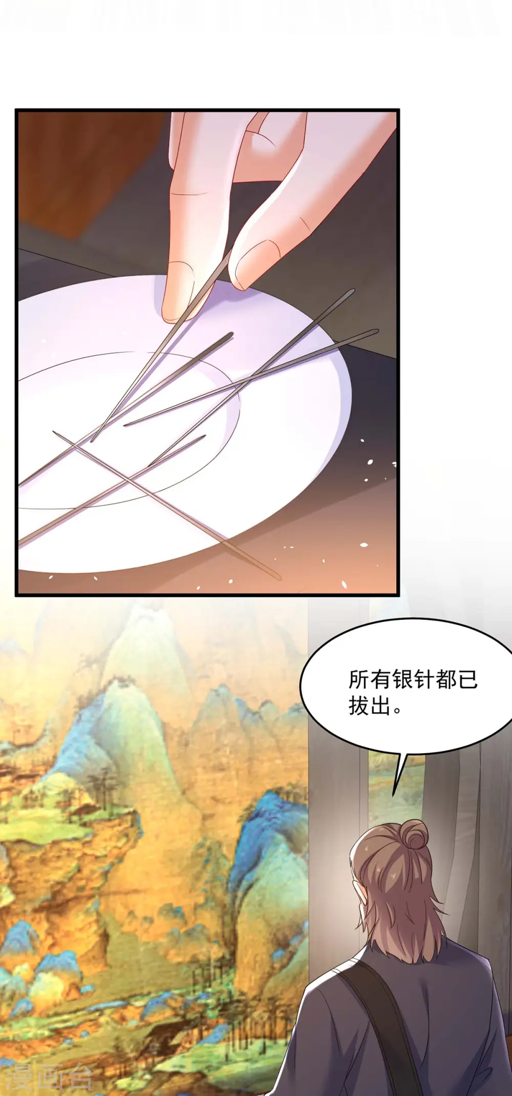第178话 一个月后去五宗22