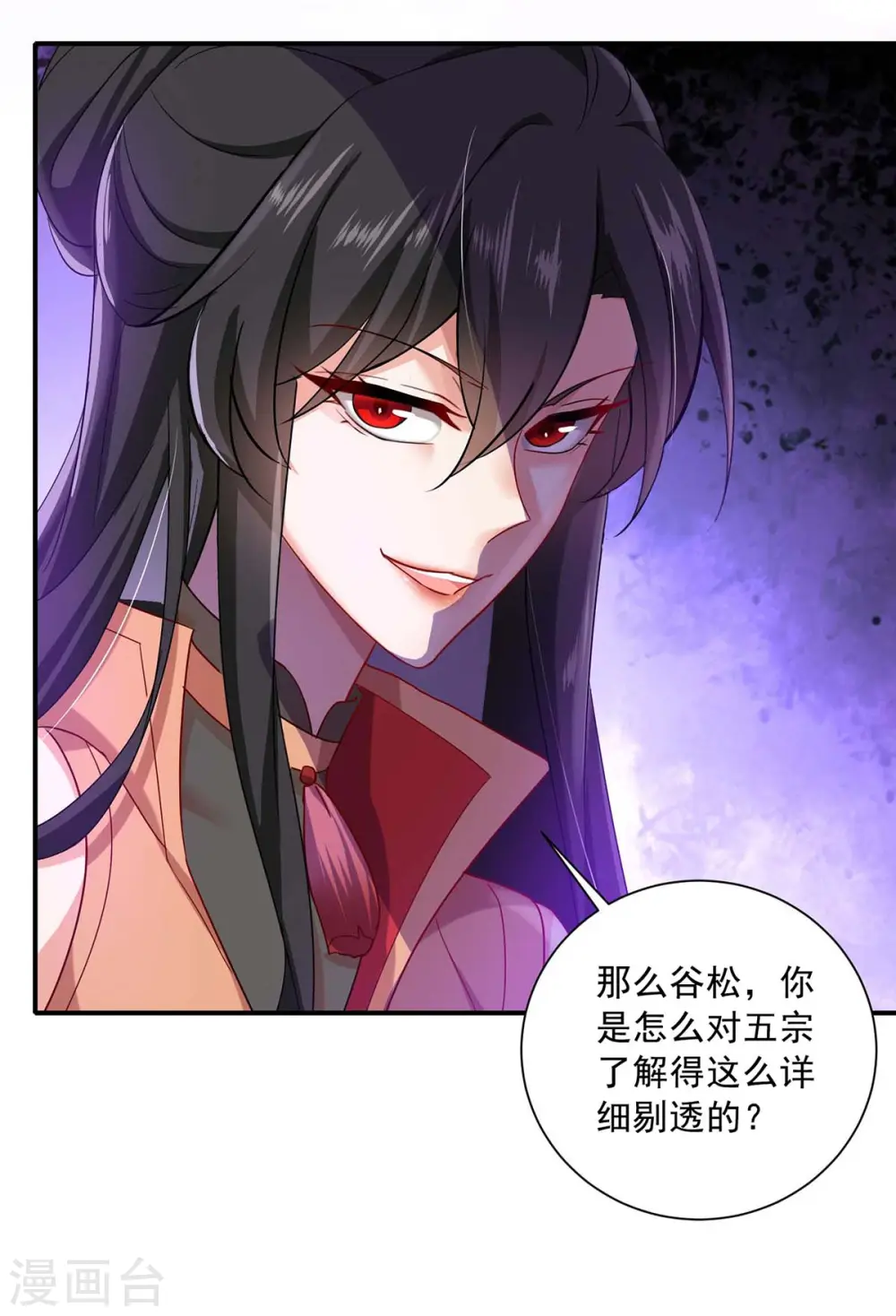 第139话 五宗26