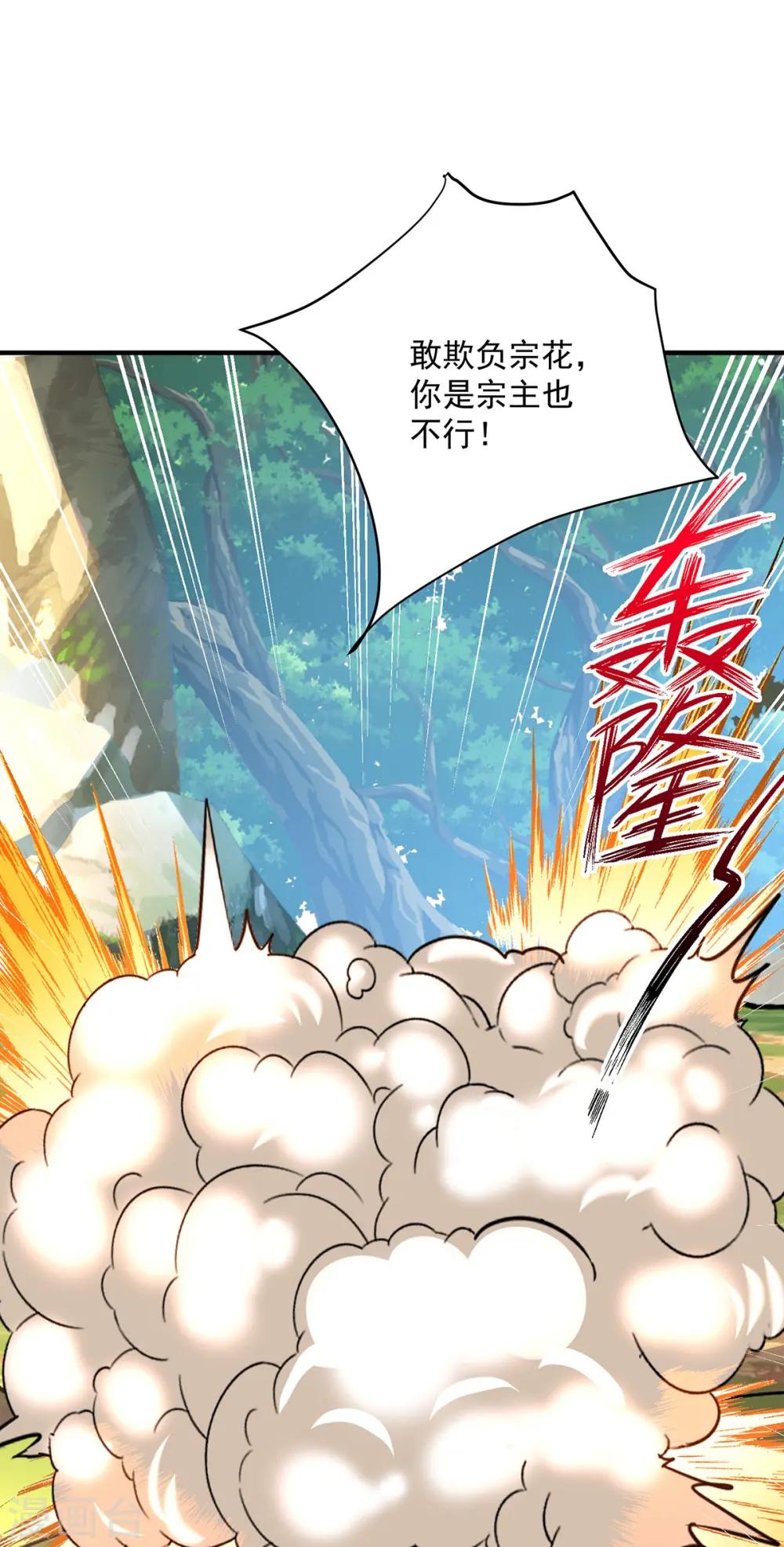 第237话 倔强的君九14