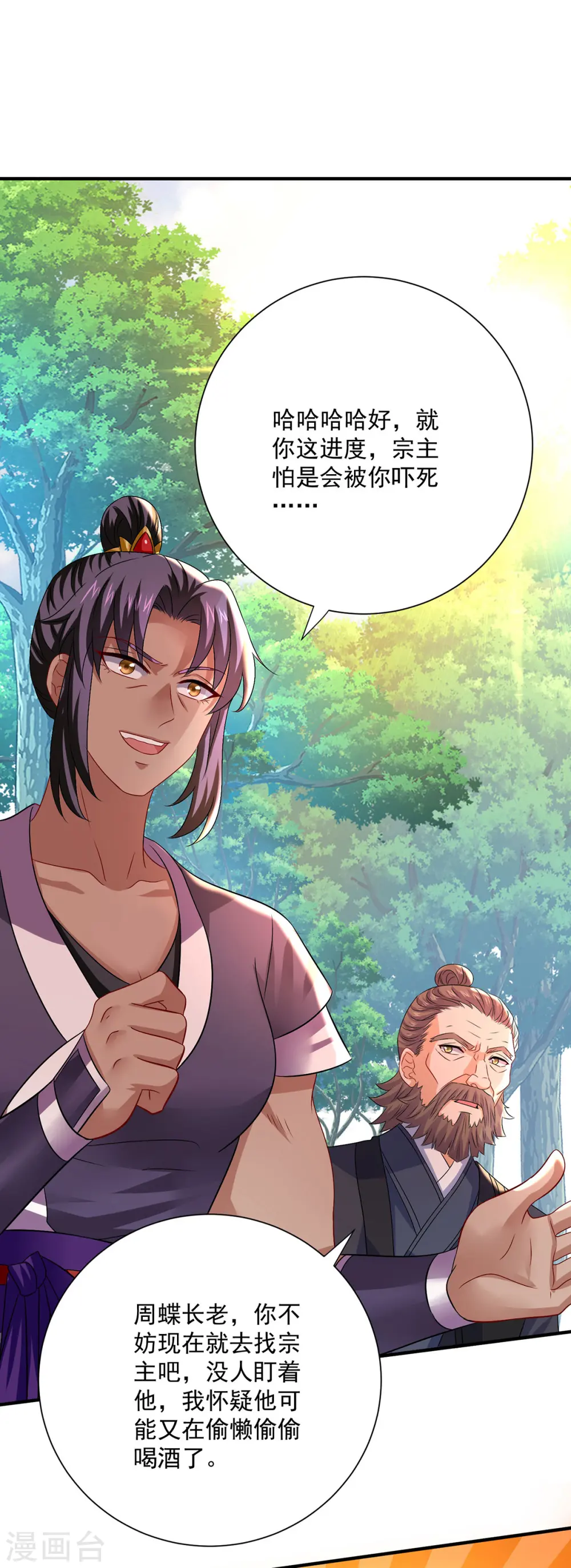 第246话 剑宗第一霸9