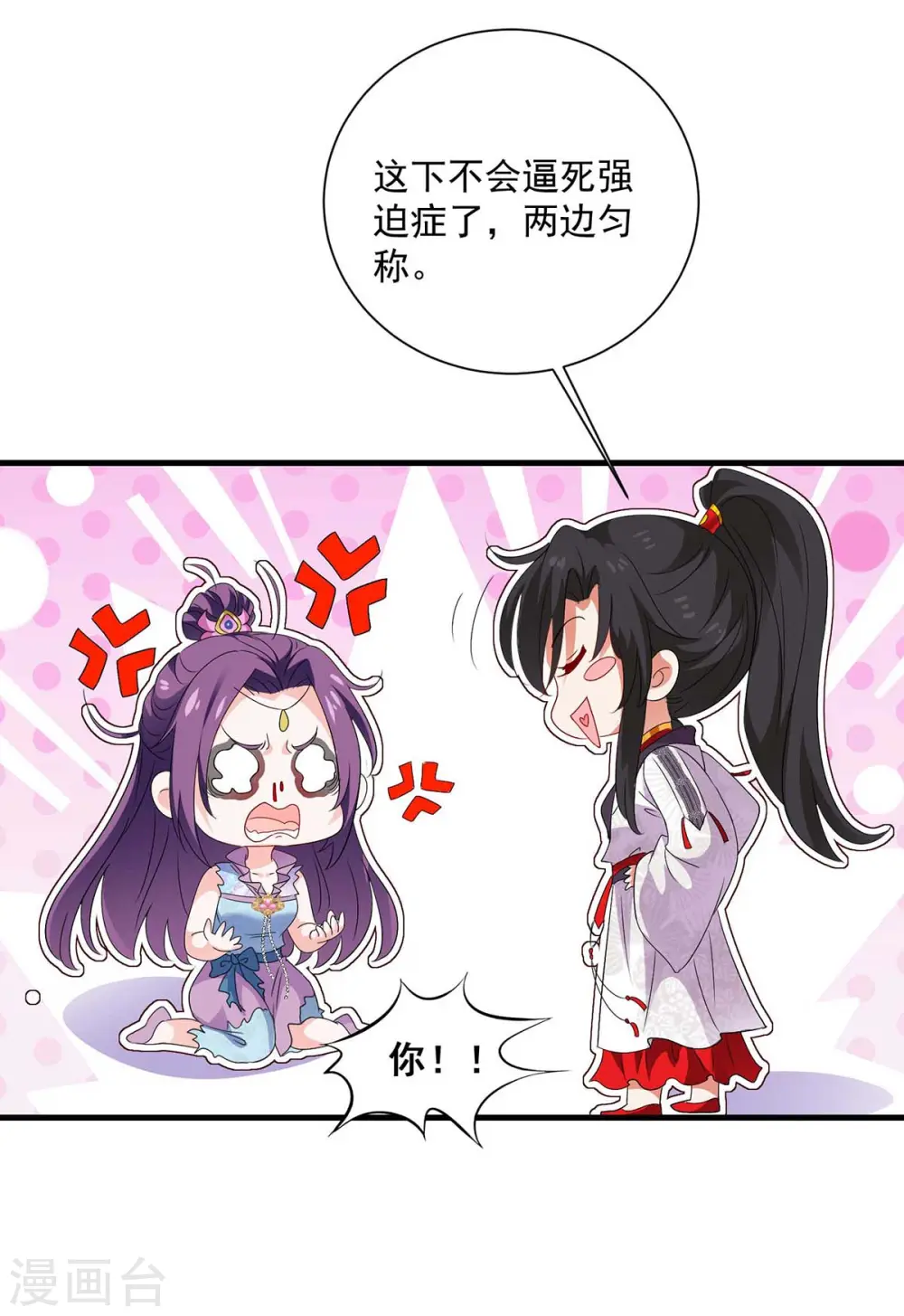 第93话 留你一命15