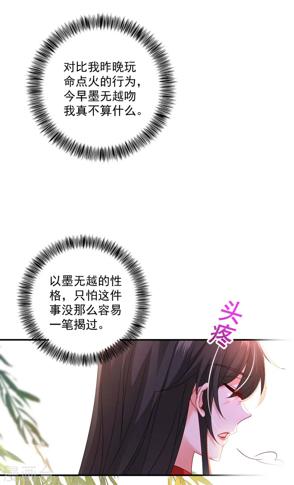 第84话 上学堂24