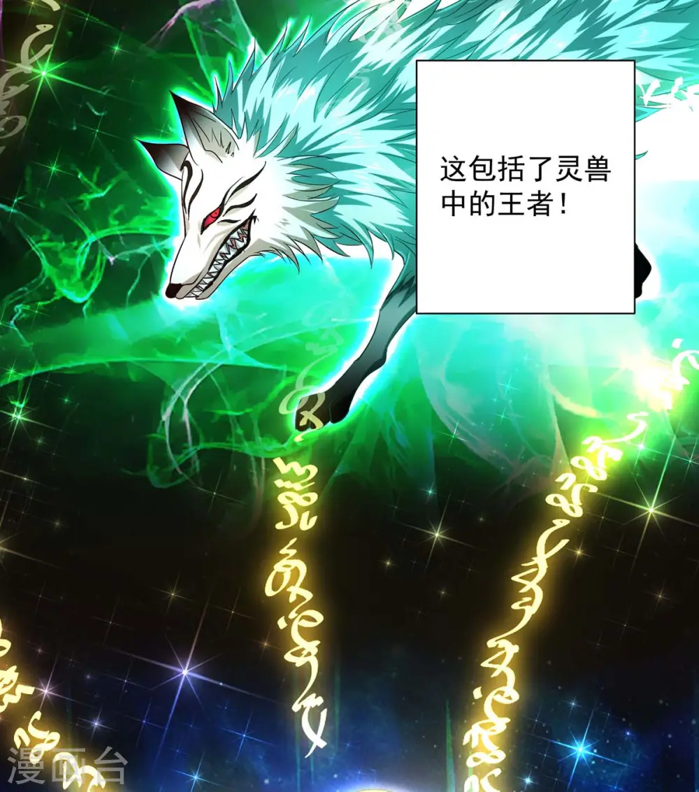 第99话 礼物20