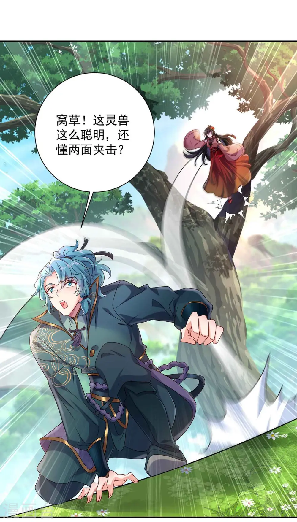 第107话 不往山猎兽23