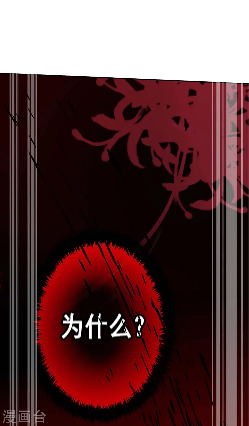 第163话 君家人都该死14