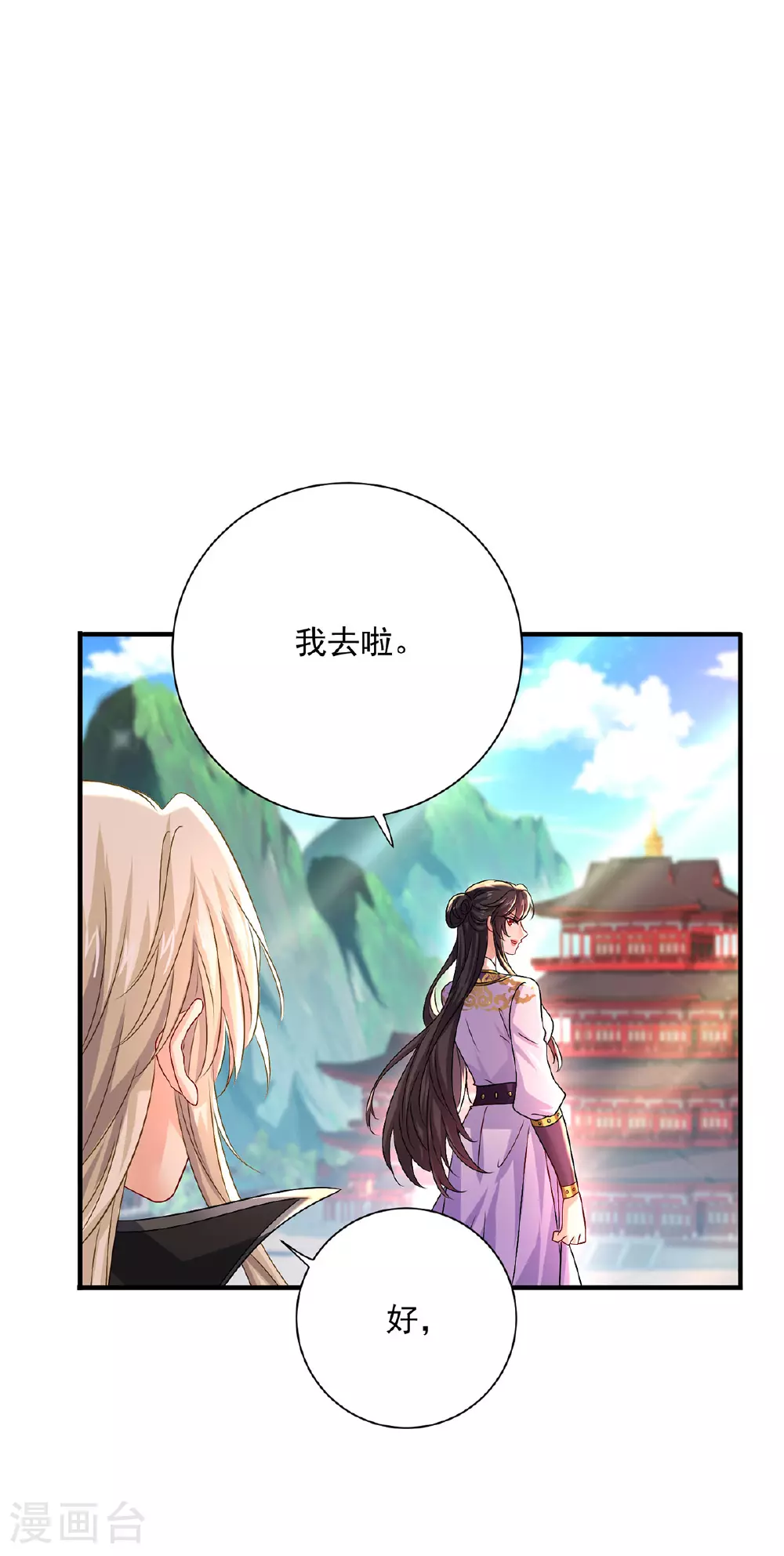 第261话 前往天武境25