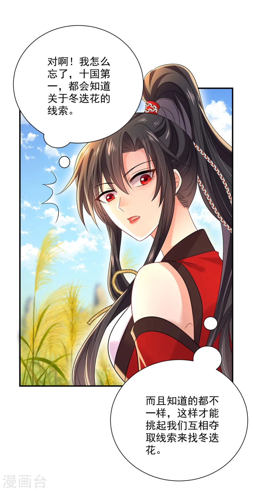 第202话 又一条线索19