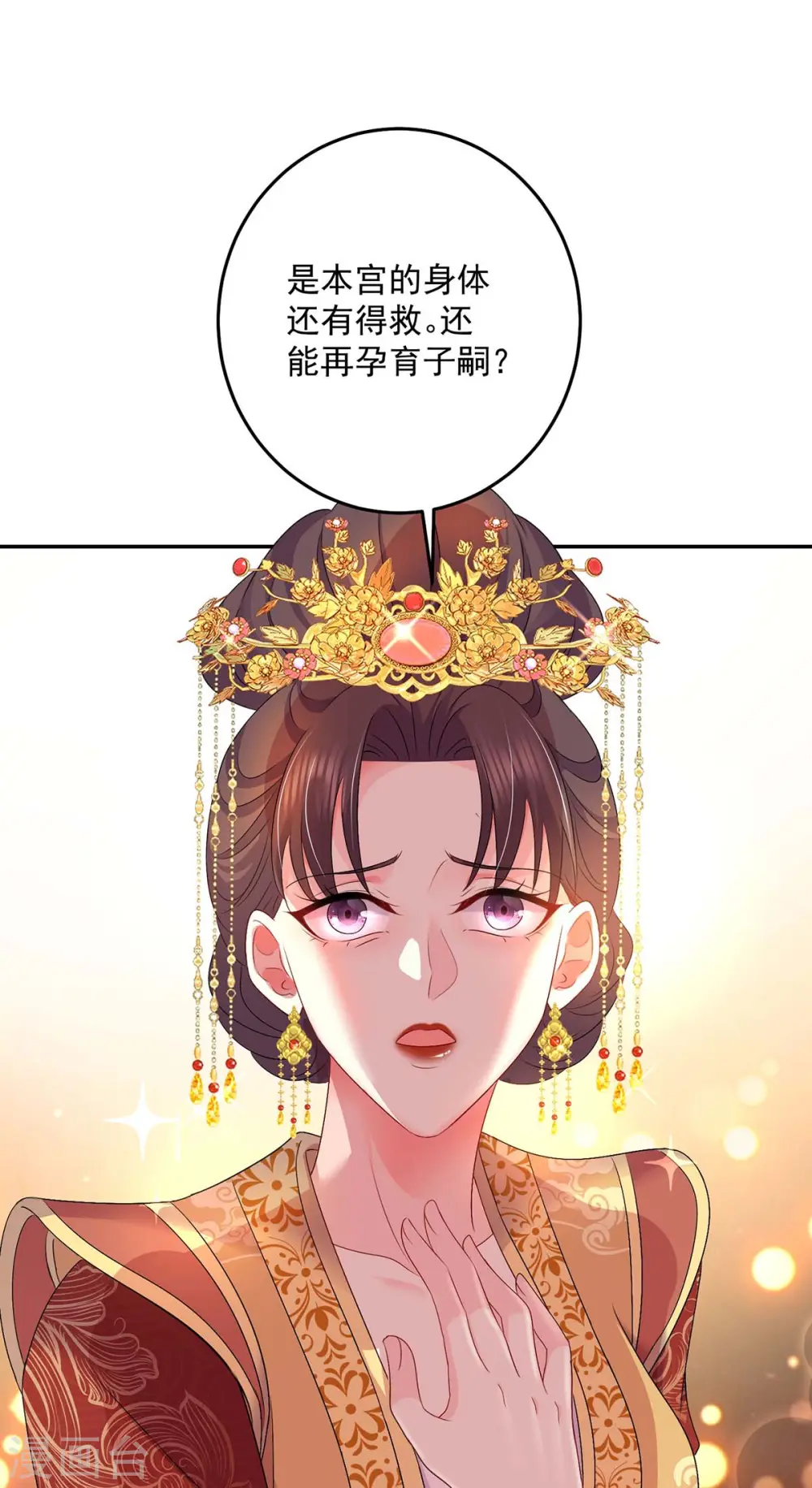 第155话 当年隐情6