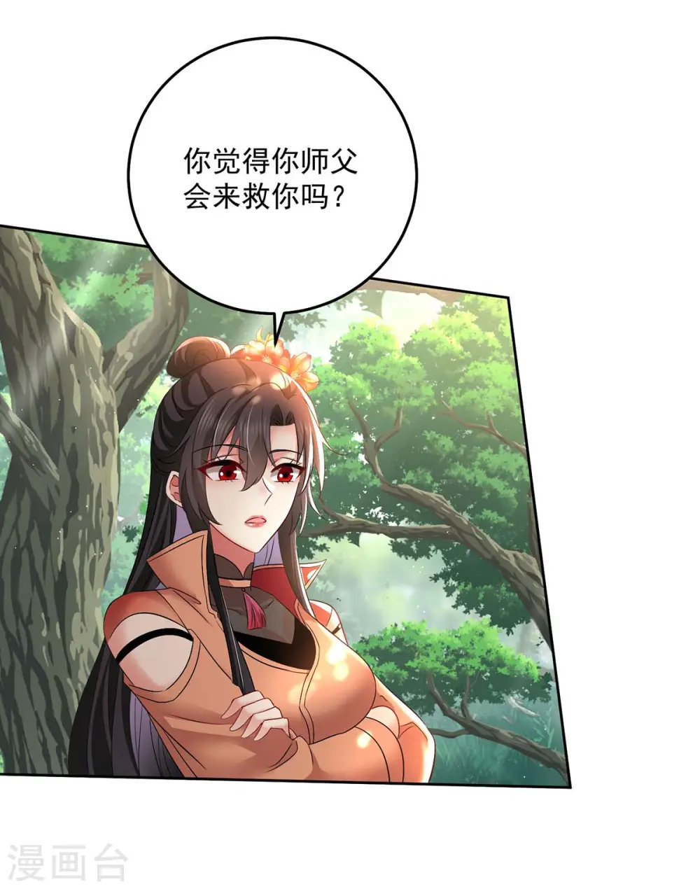 第148话 借刀杀人5