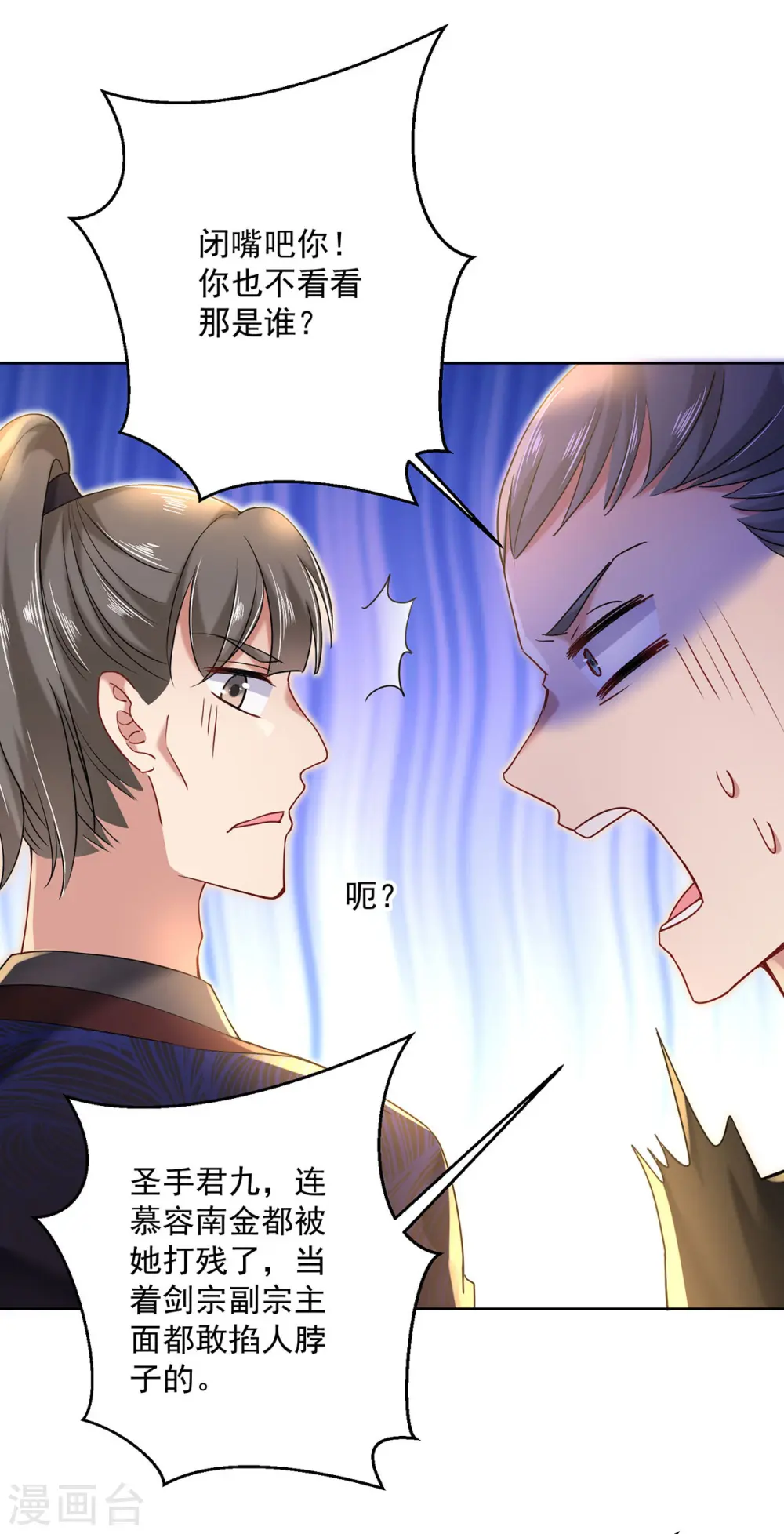 第203话 冬迭花出现24