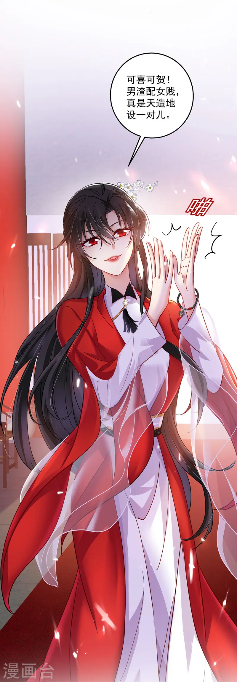 第55话 男渣女贱10