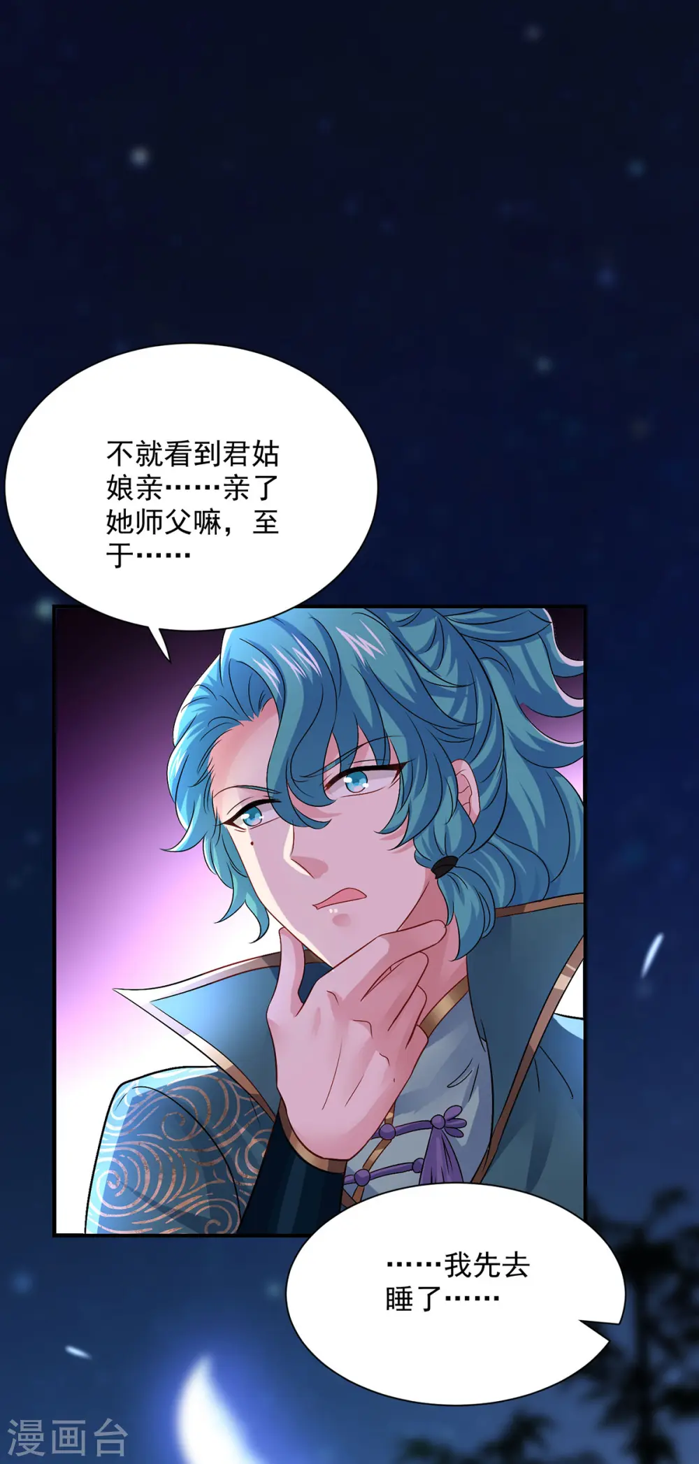 第226话 大受刺激24