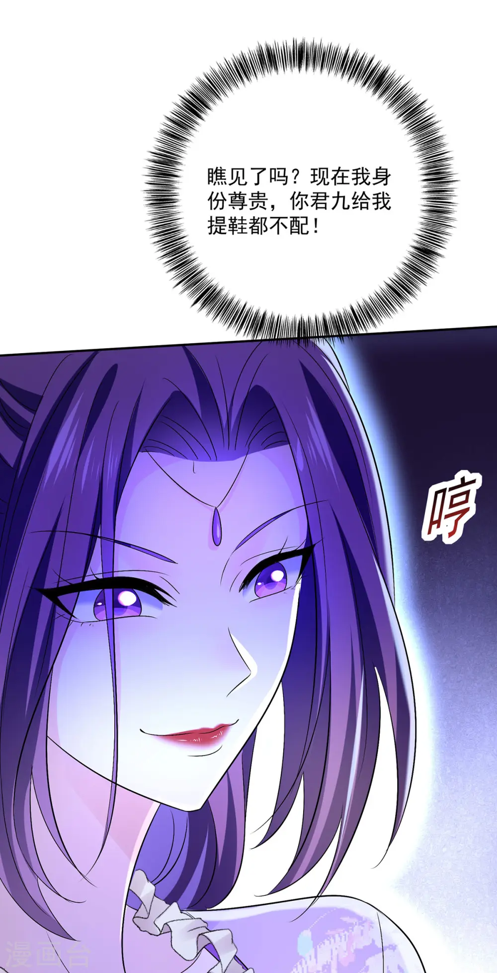 第193话 妄想9