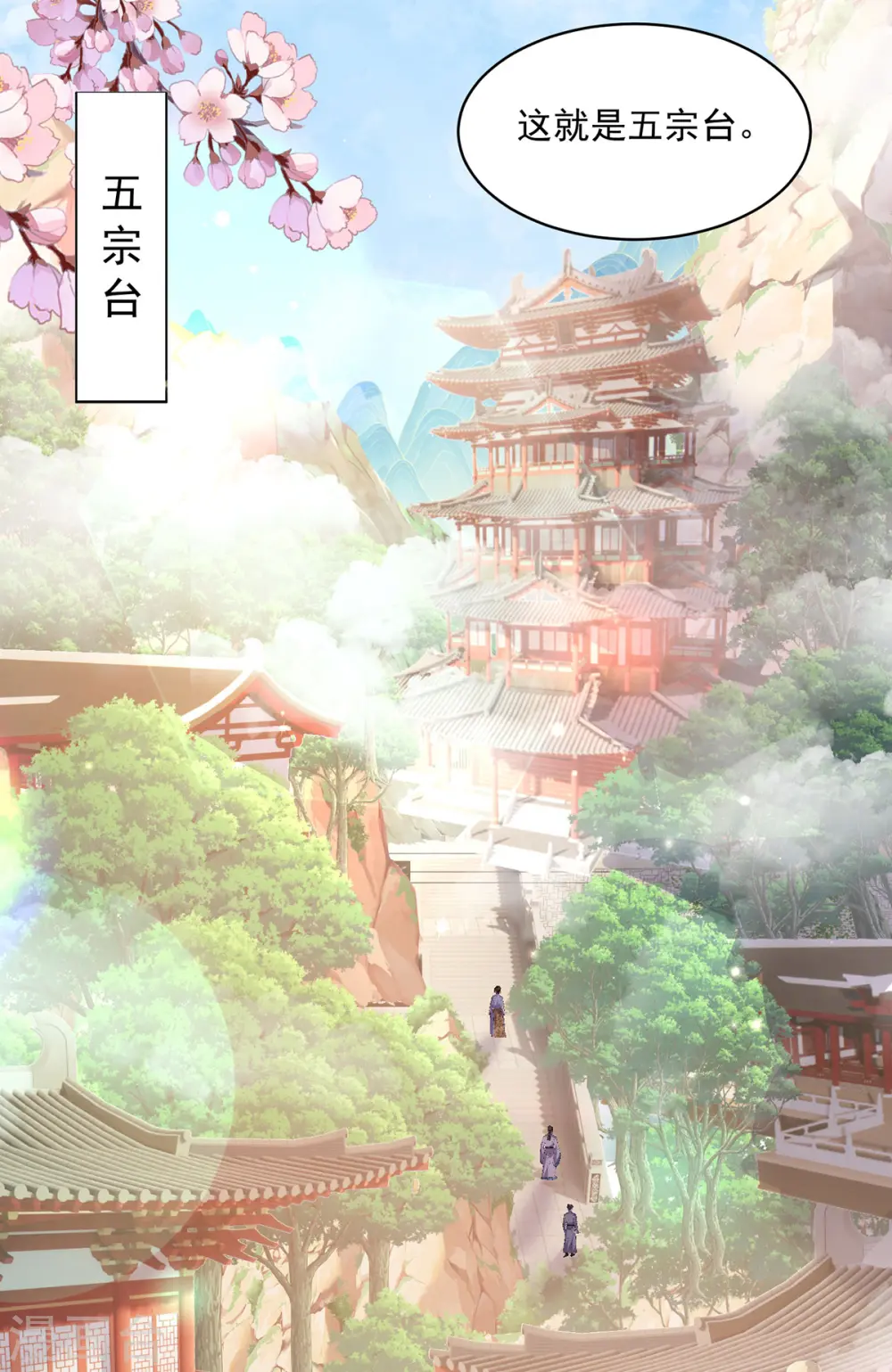第188话 慢走不送13